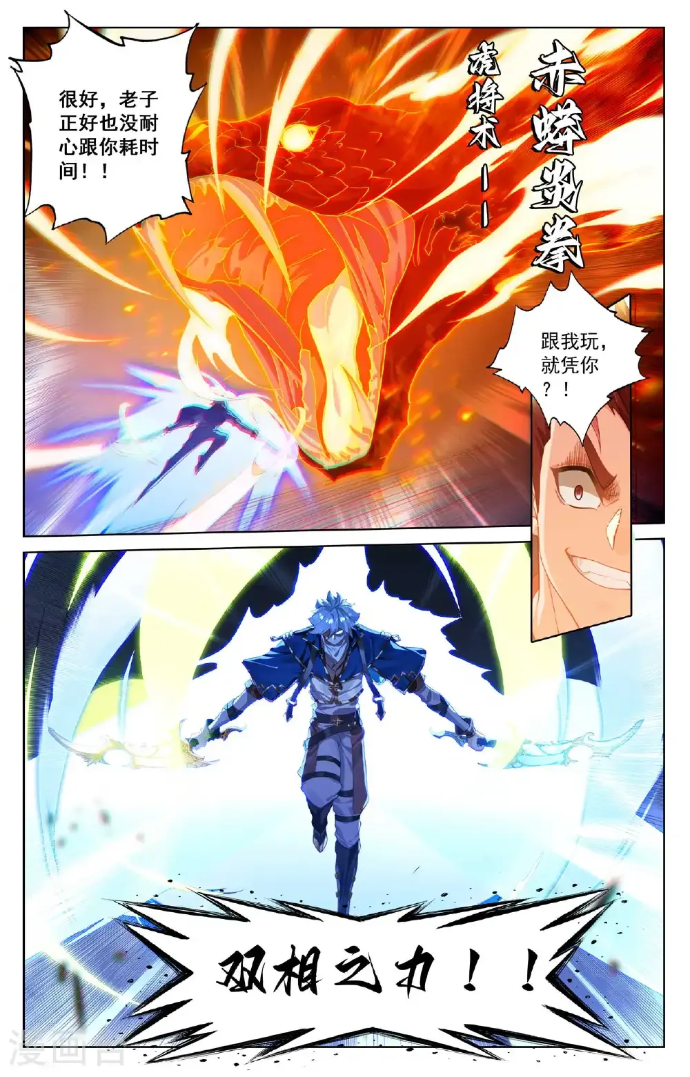 第189话 群狼环伺9