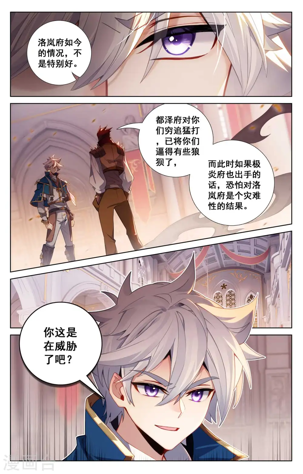 第123话 祝煊威胁10