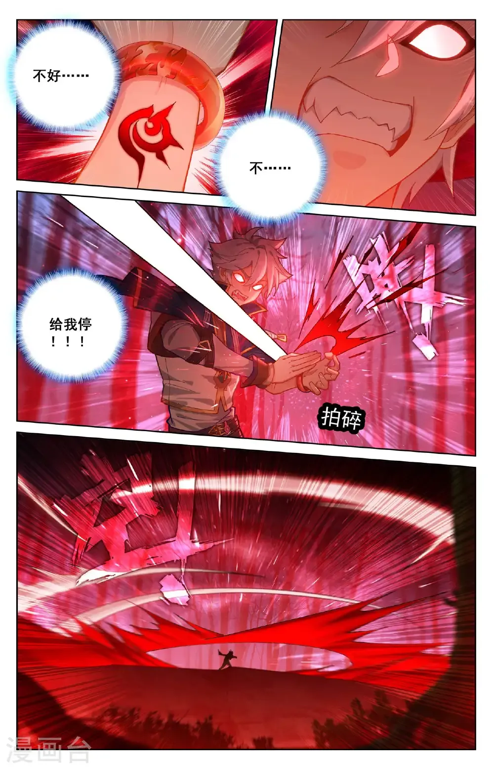第193话 剁了喂狗16