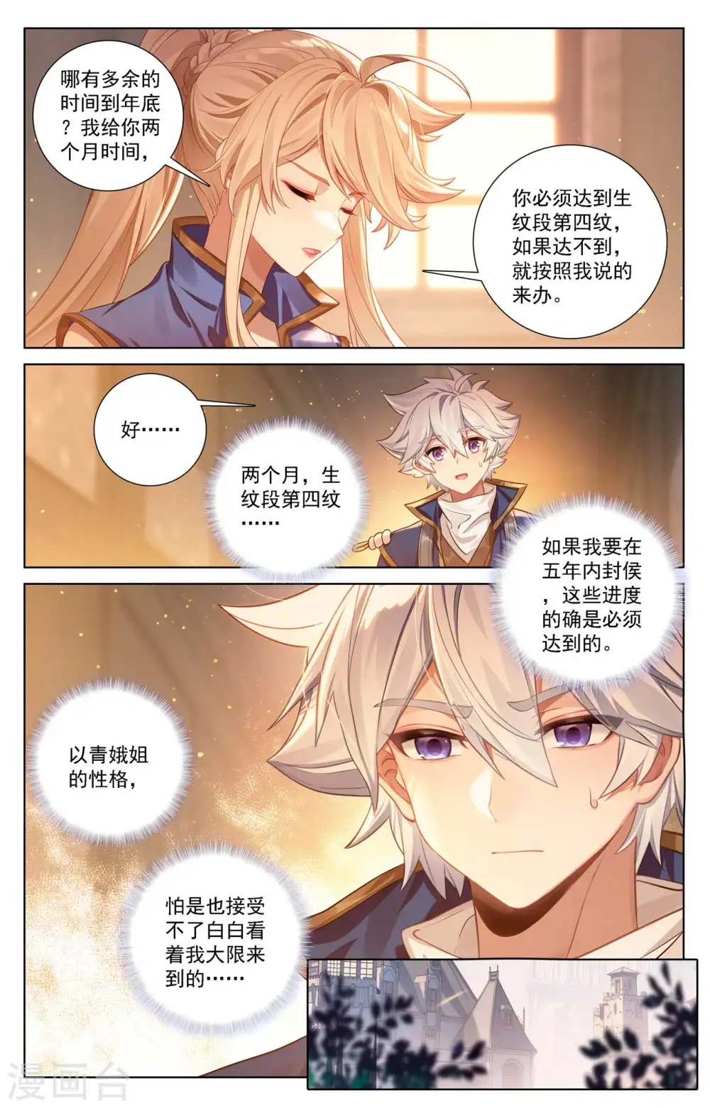 第113话 总部门前6