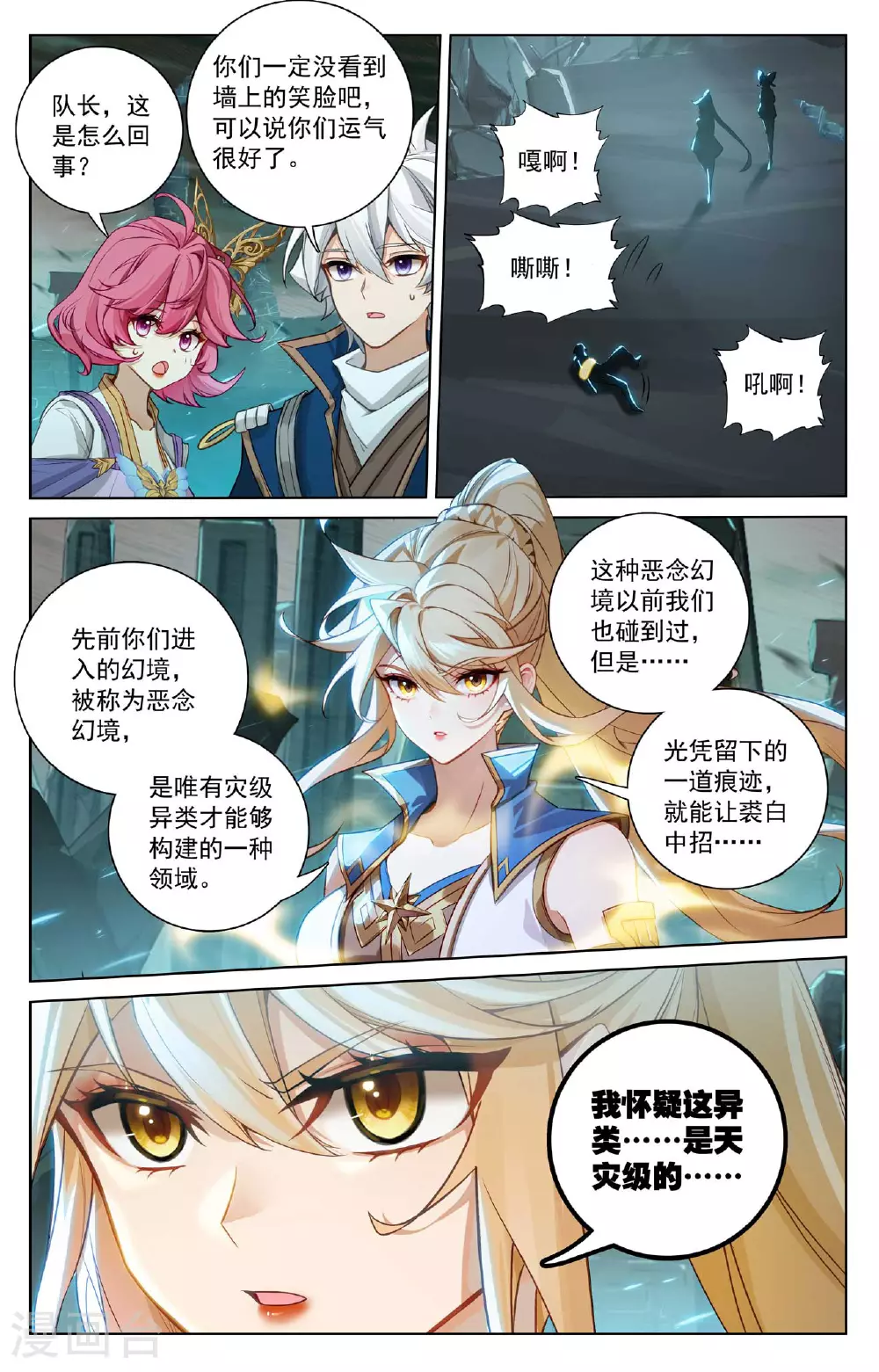 第157话 恶念种子7
