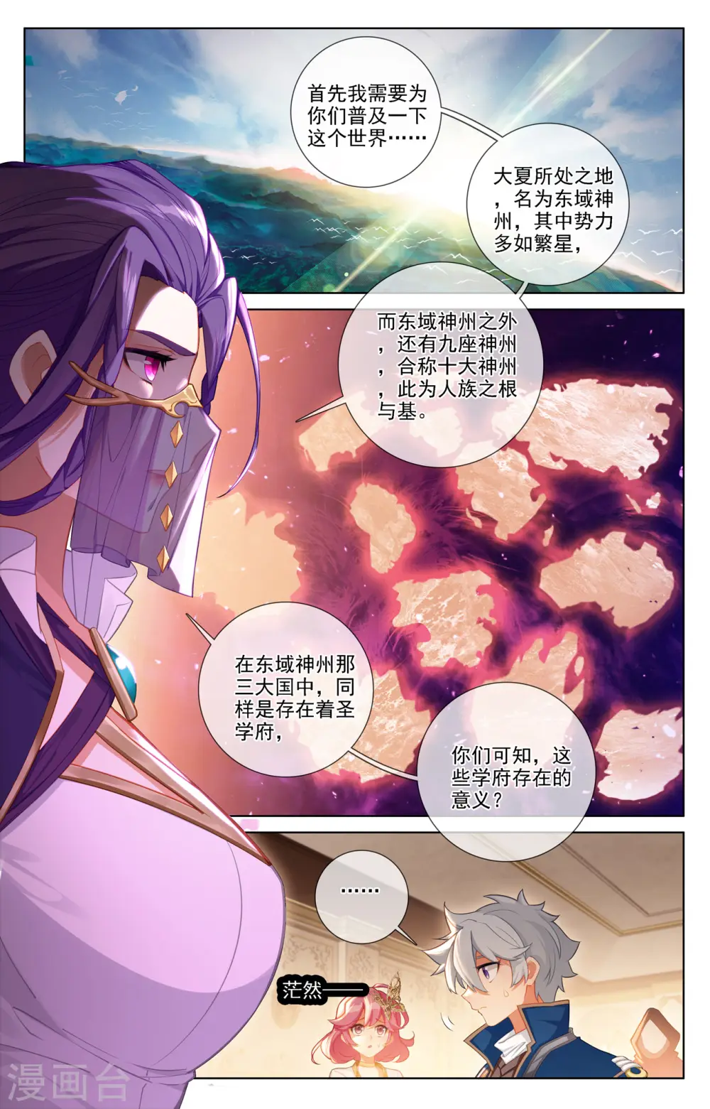 第75话 真实世界7