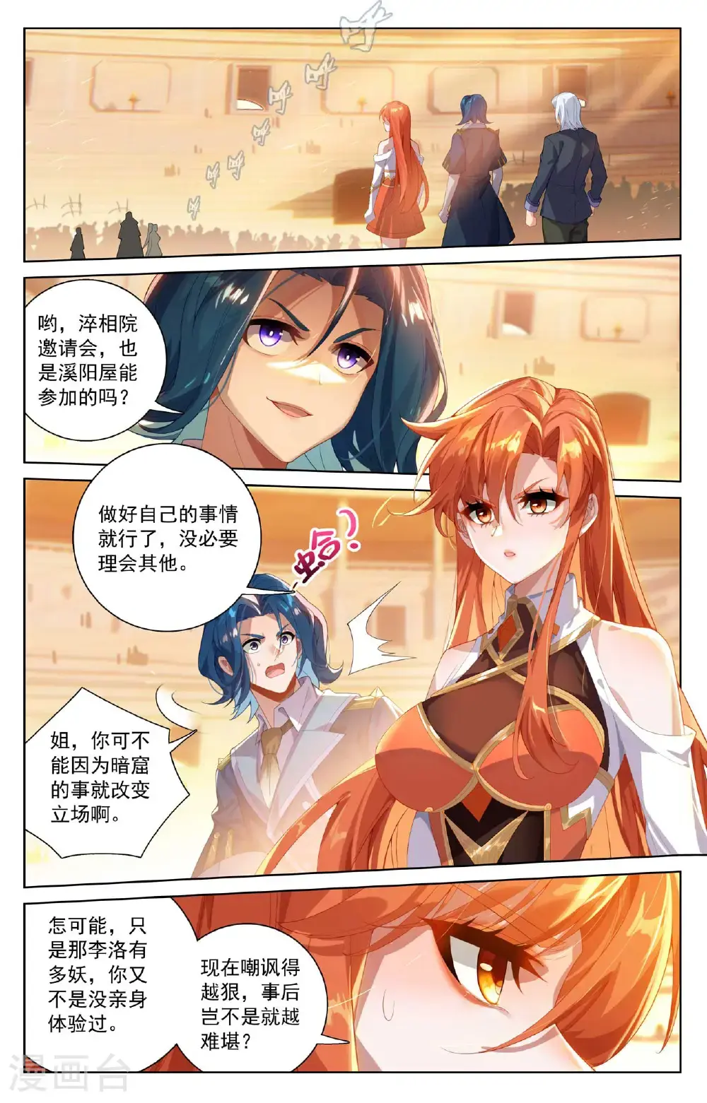 第179话 年轻气盛1