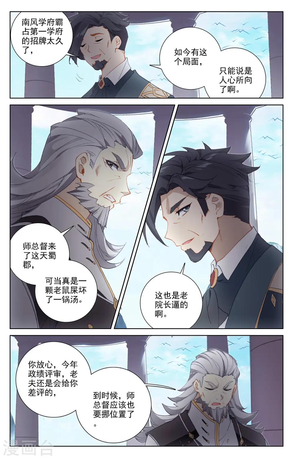 第34话上 围猎清儿4