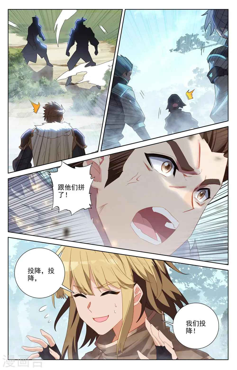 第30话下 钓鱼4