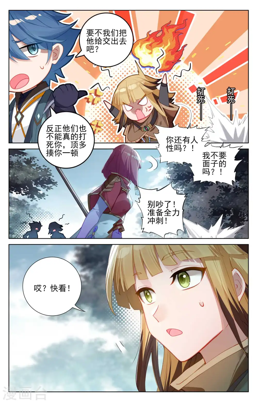 第105话 日落战毕13