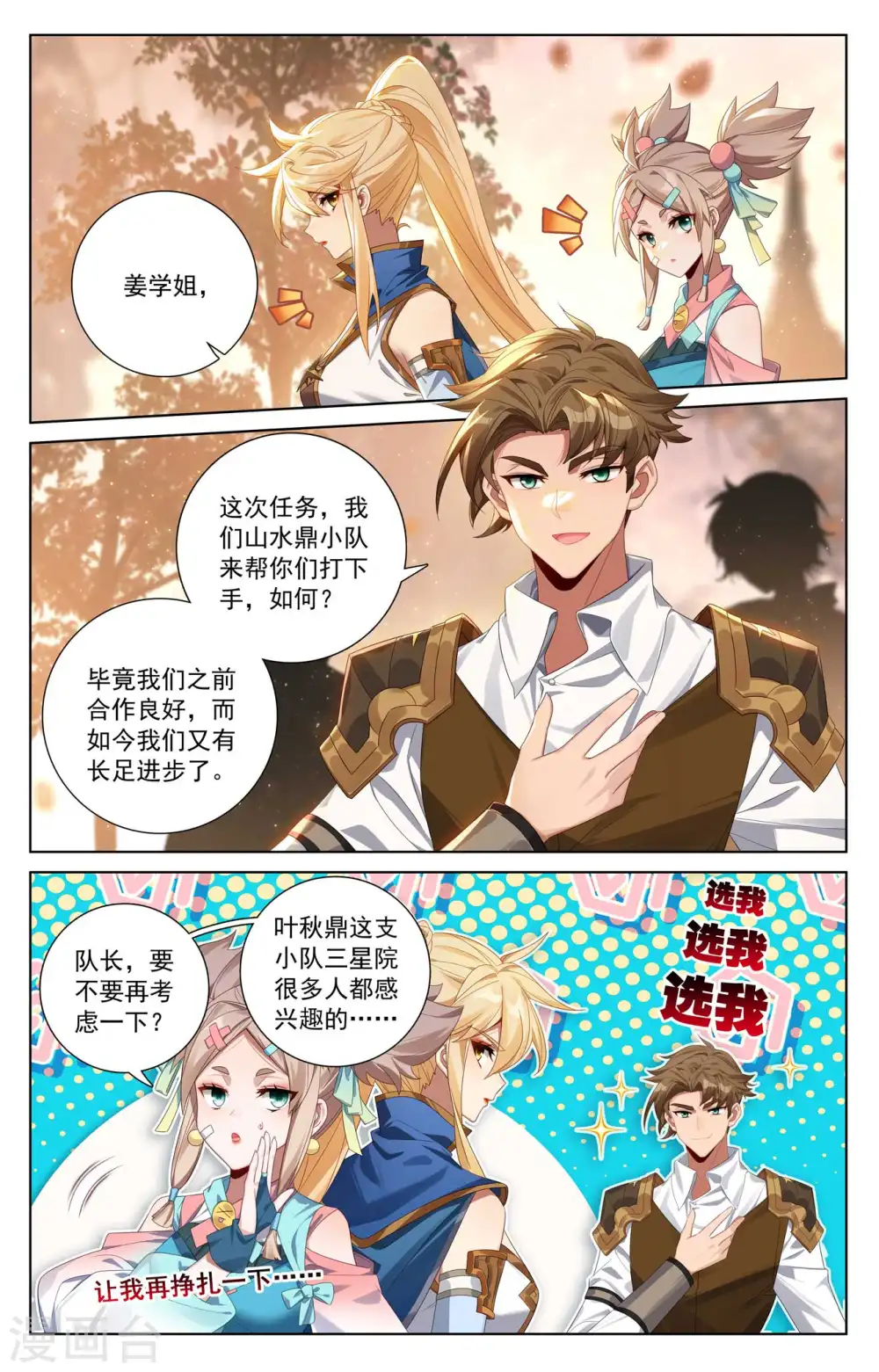第141话 暗窟开启14