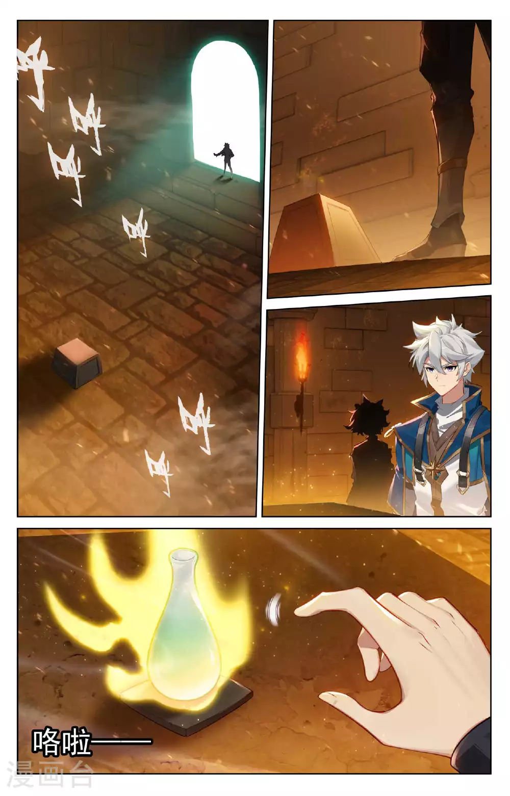 第147话 人皮异类5