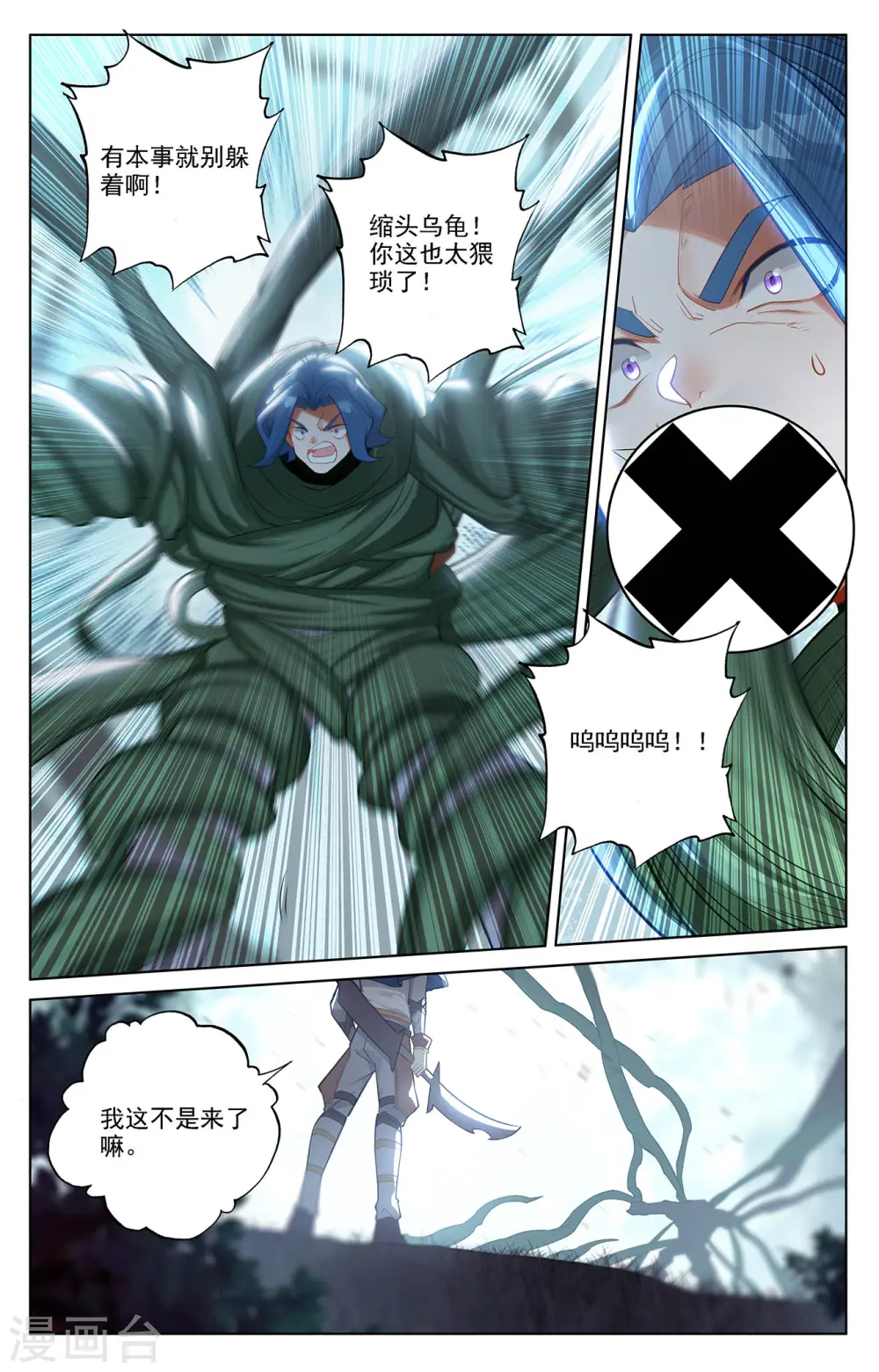 第71话 相术迭出7