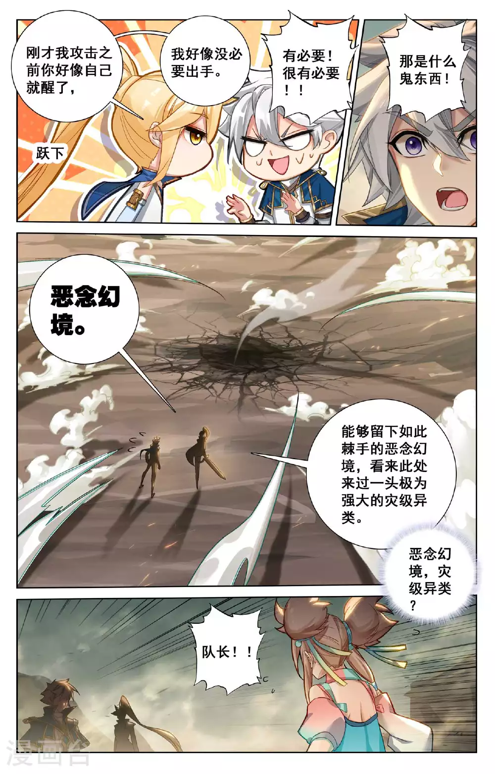 第156话 墙上笑脸12