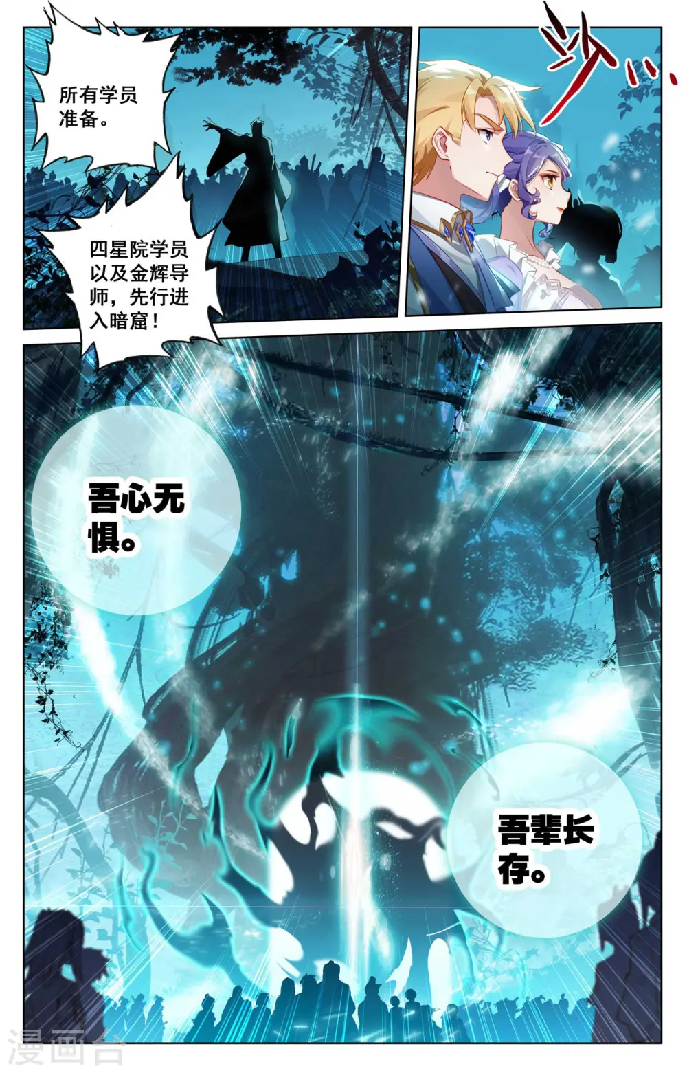 第142话 吾心无惧13