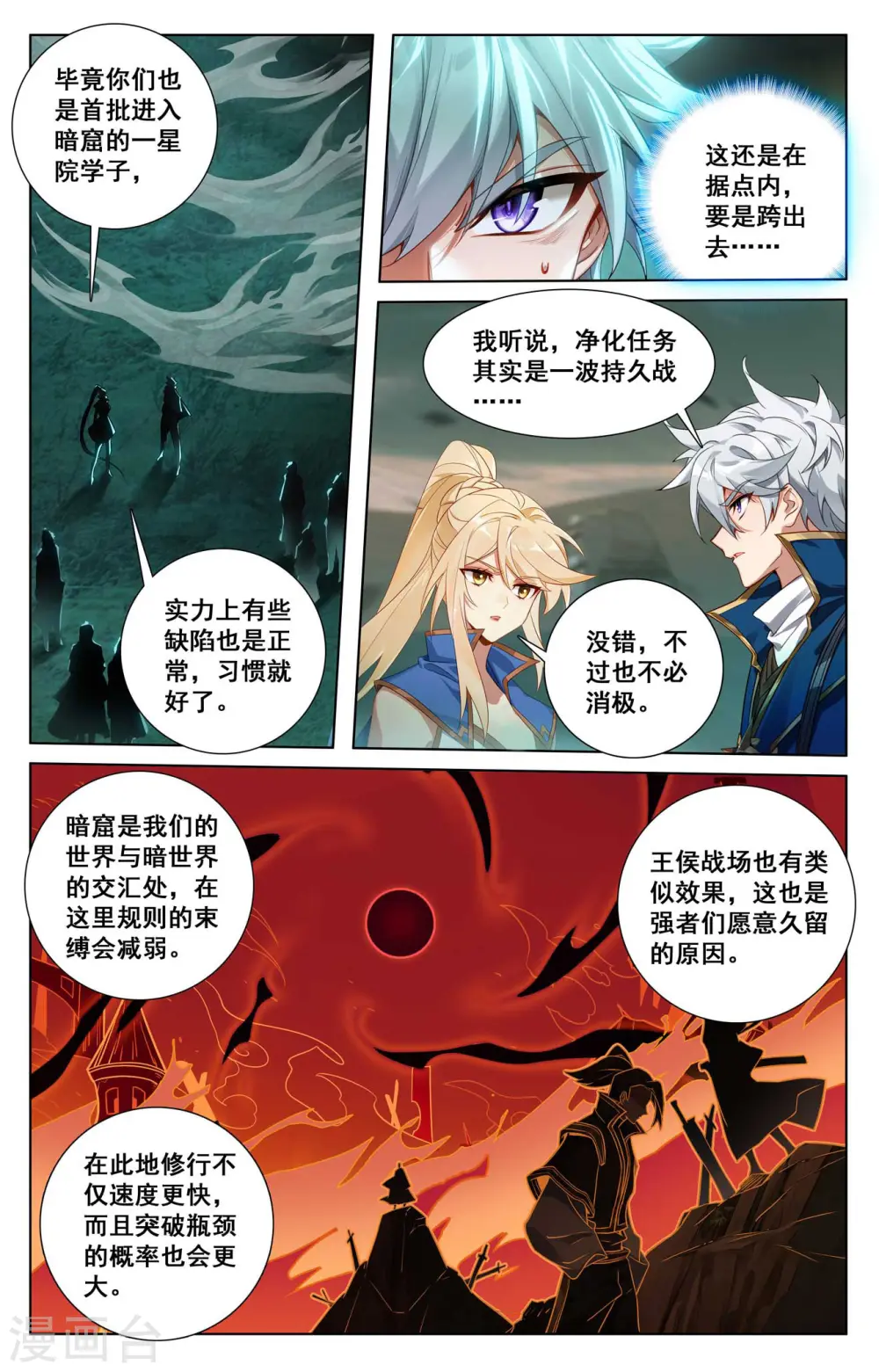 第143话 别有异心2