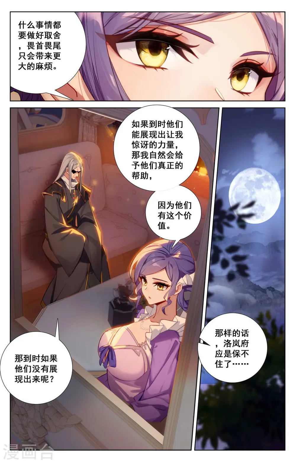 第127话 再次考核4