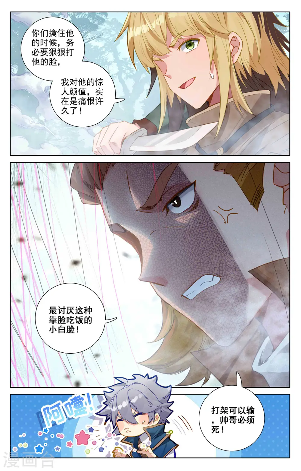 第30话下 钓鱼8