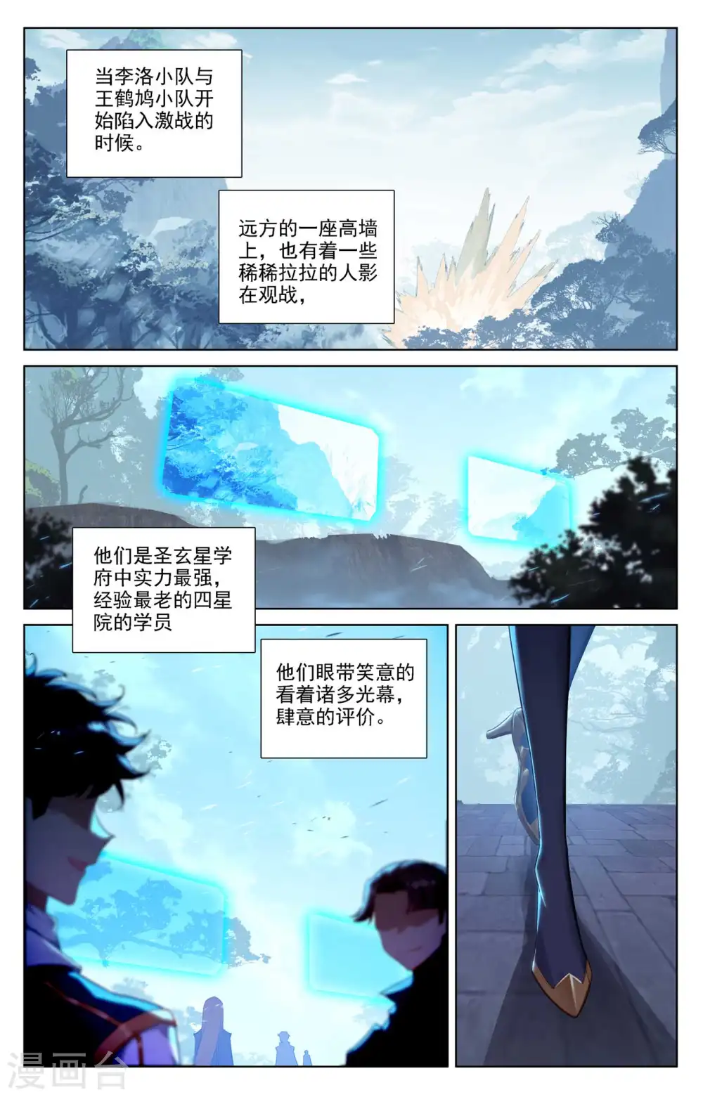 第102话 相术配合12