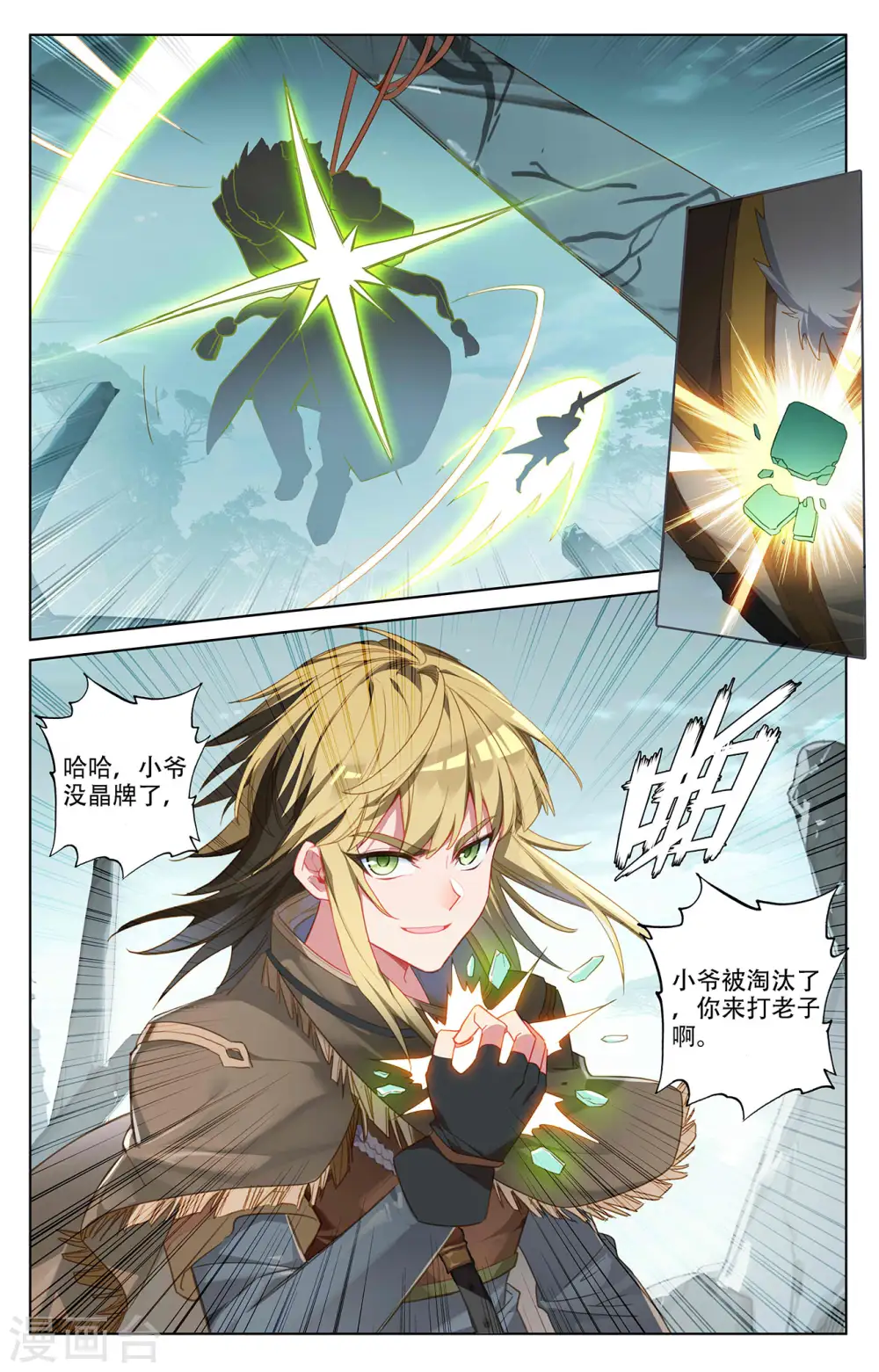 第37话上 我好了2