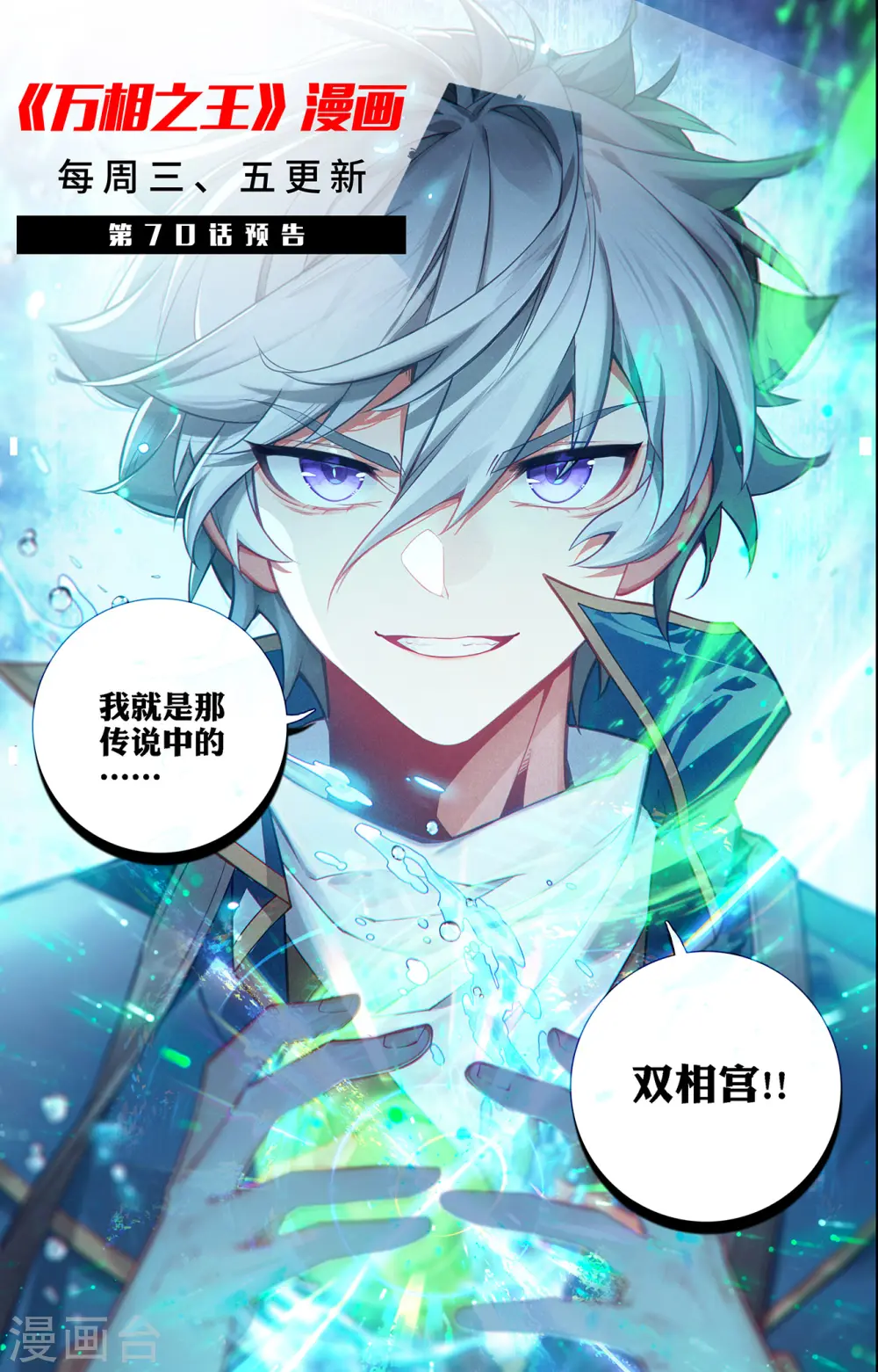 第69话 铁血虞浪18