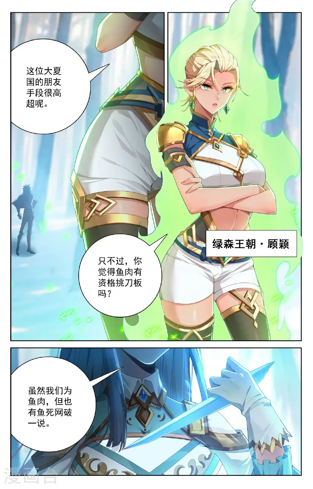 第190话 一出好戏3
