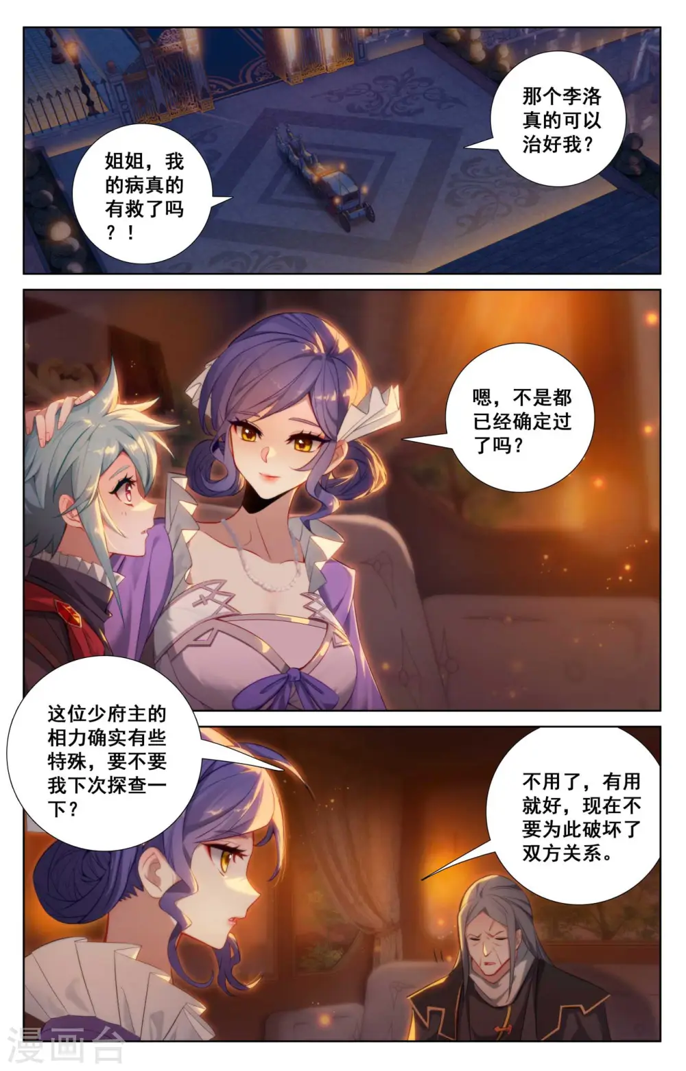 第127话 再次考核1
