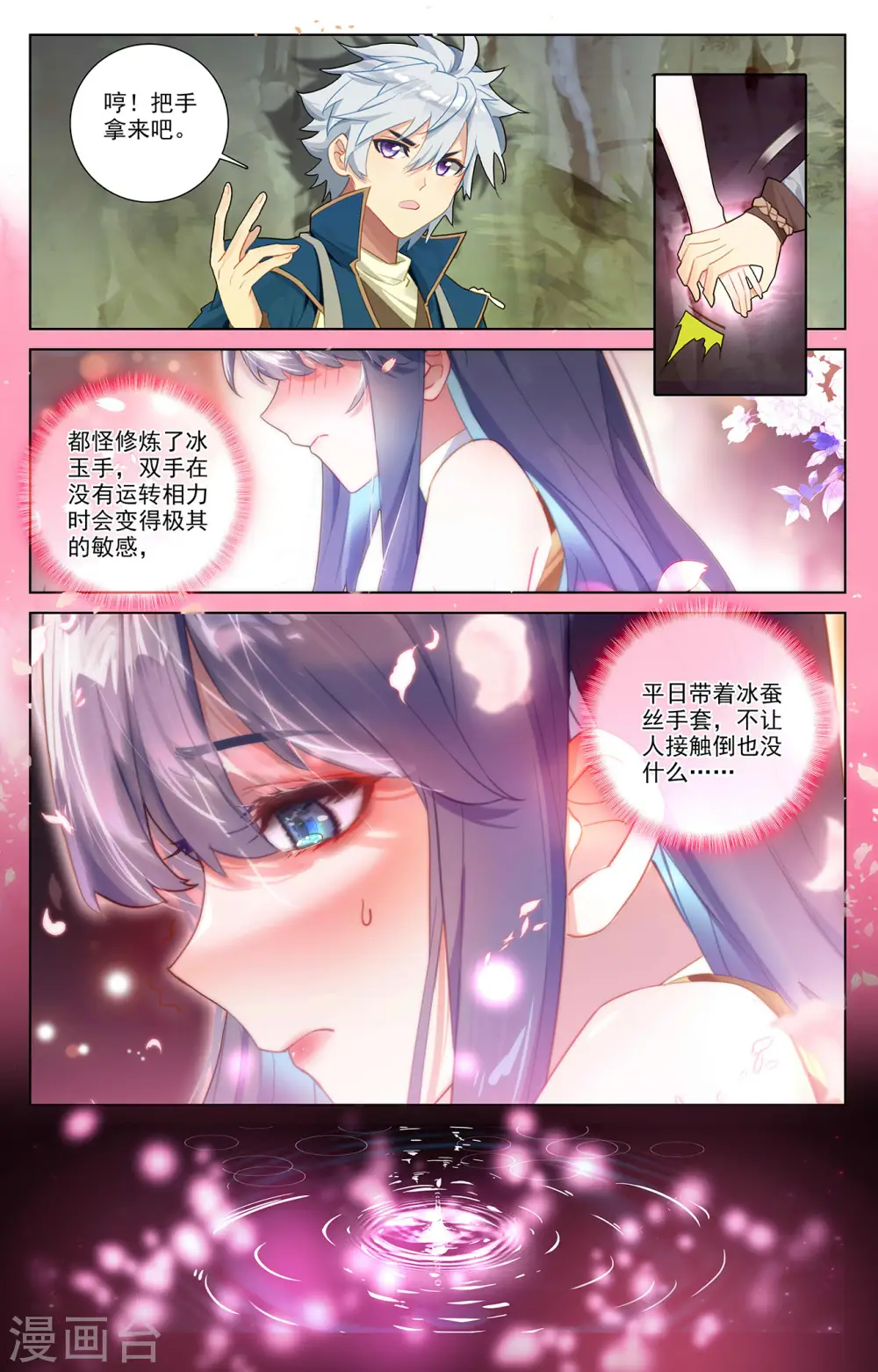 第36话下 英雄救美1