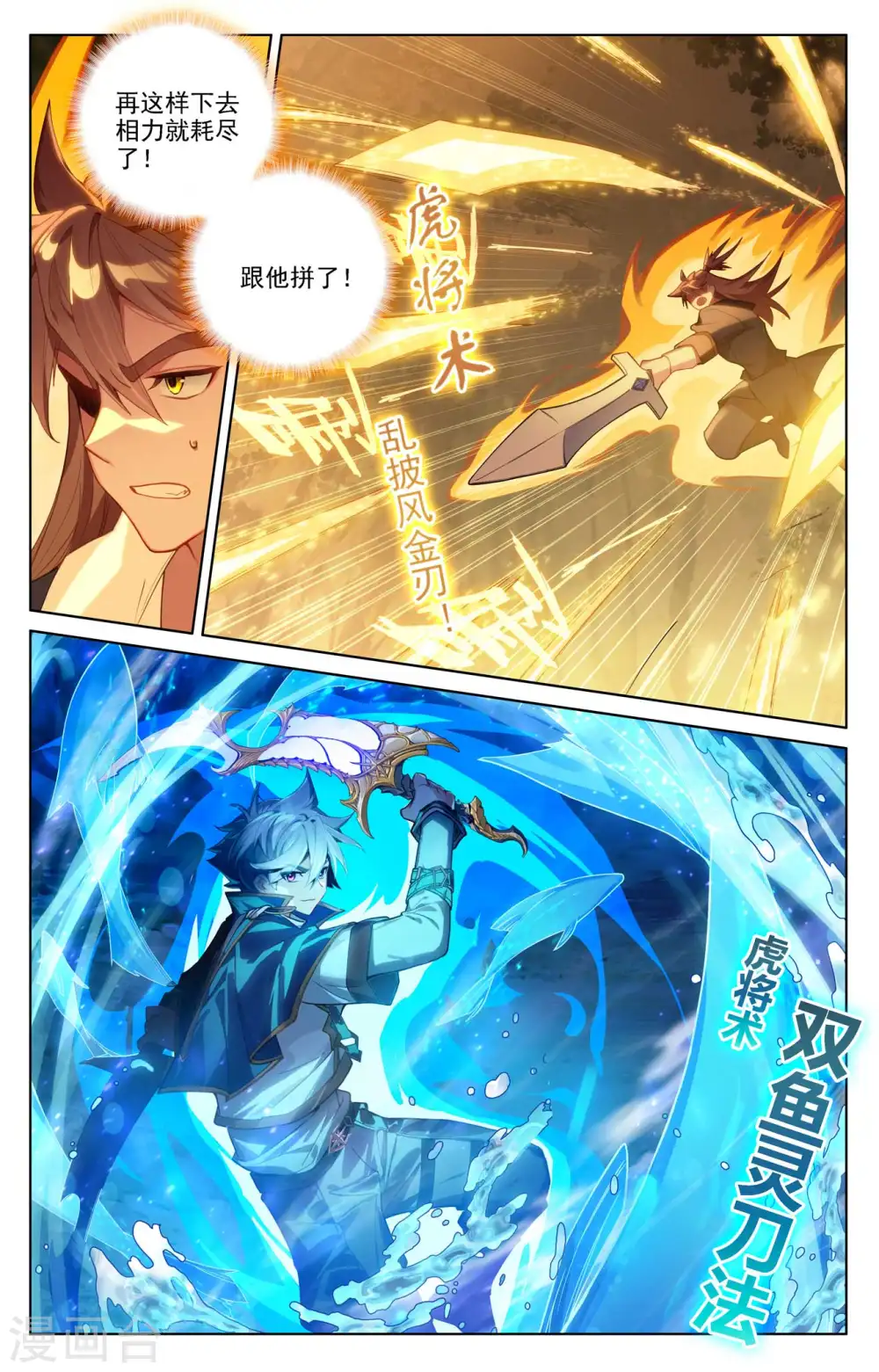第99话 我也喜欢11