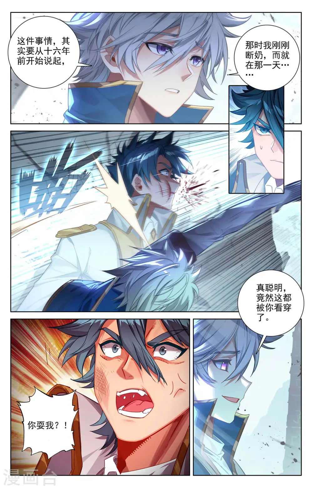 第38话下 开始装了3