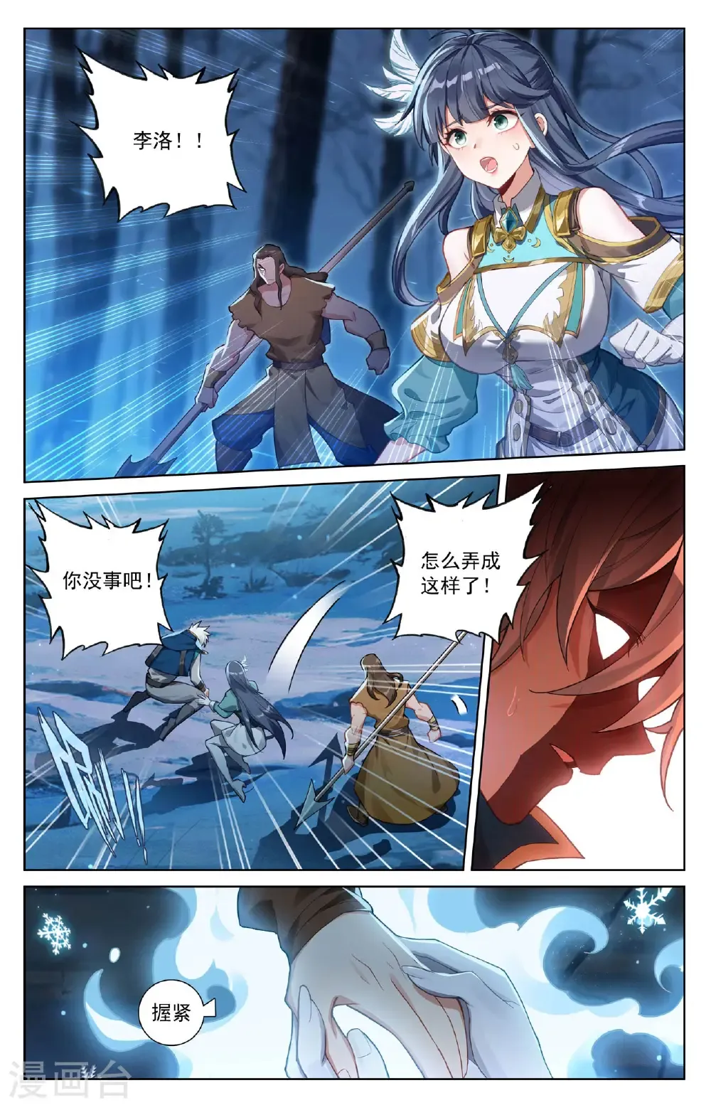 第194话 隐藏福利1