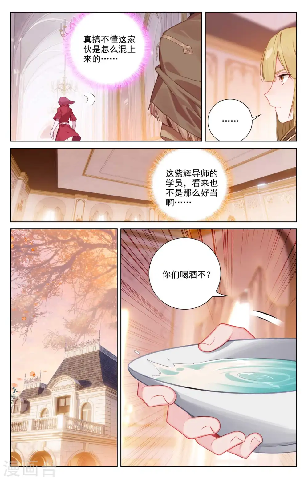 第76话 各个小队11