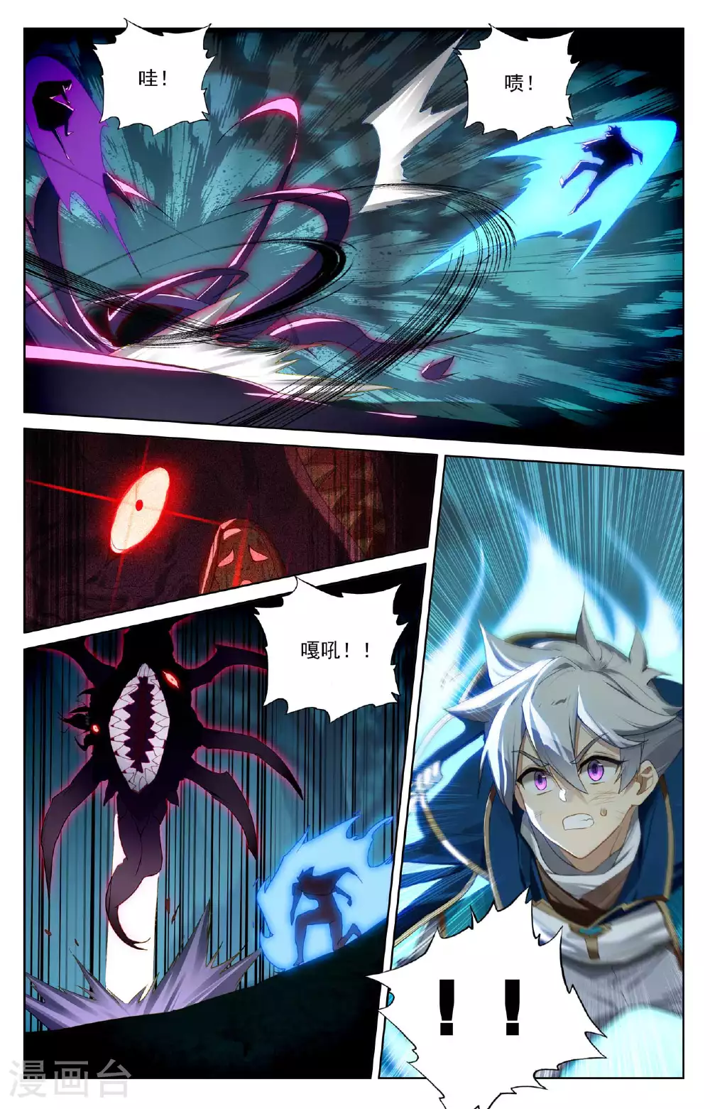 第147话 人皮异类15