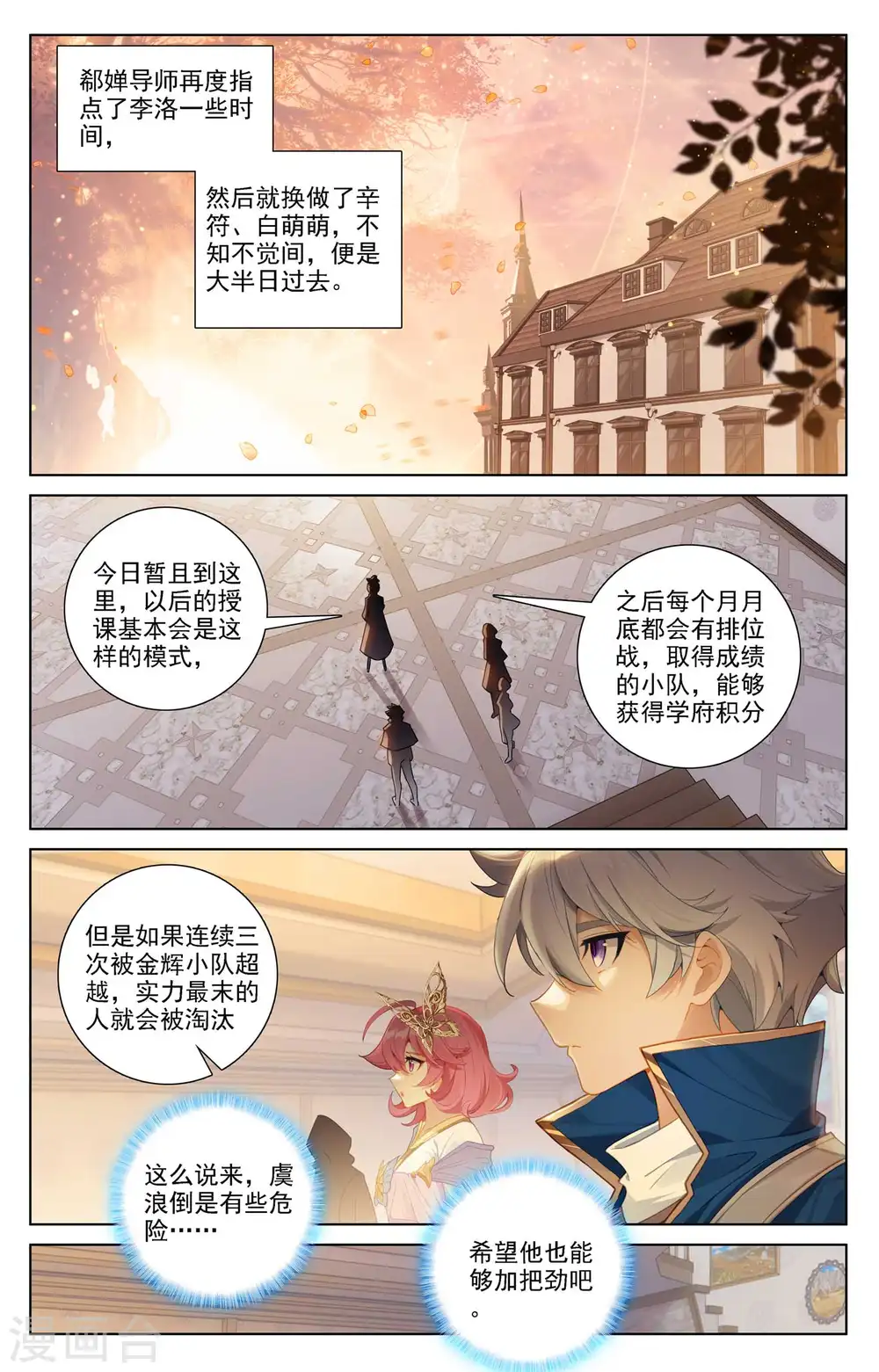 第78话 初次授课7