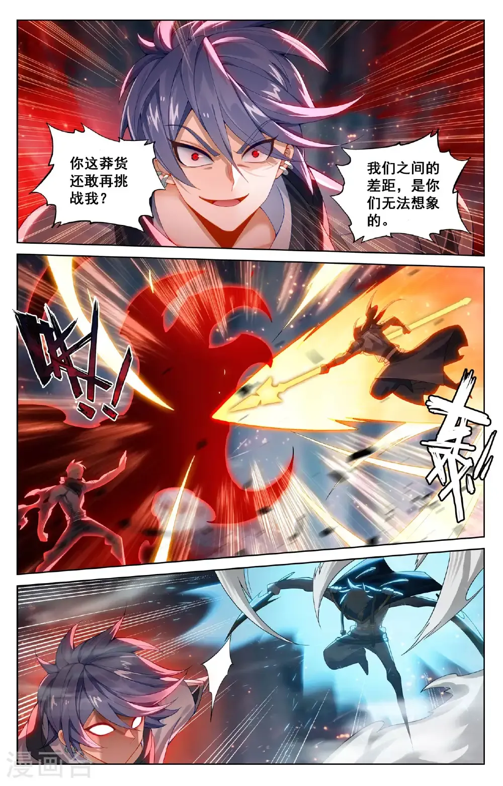 第196话 默契配合1