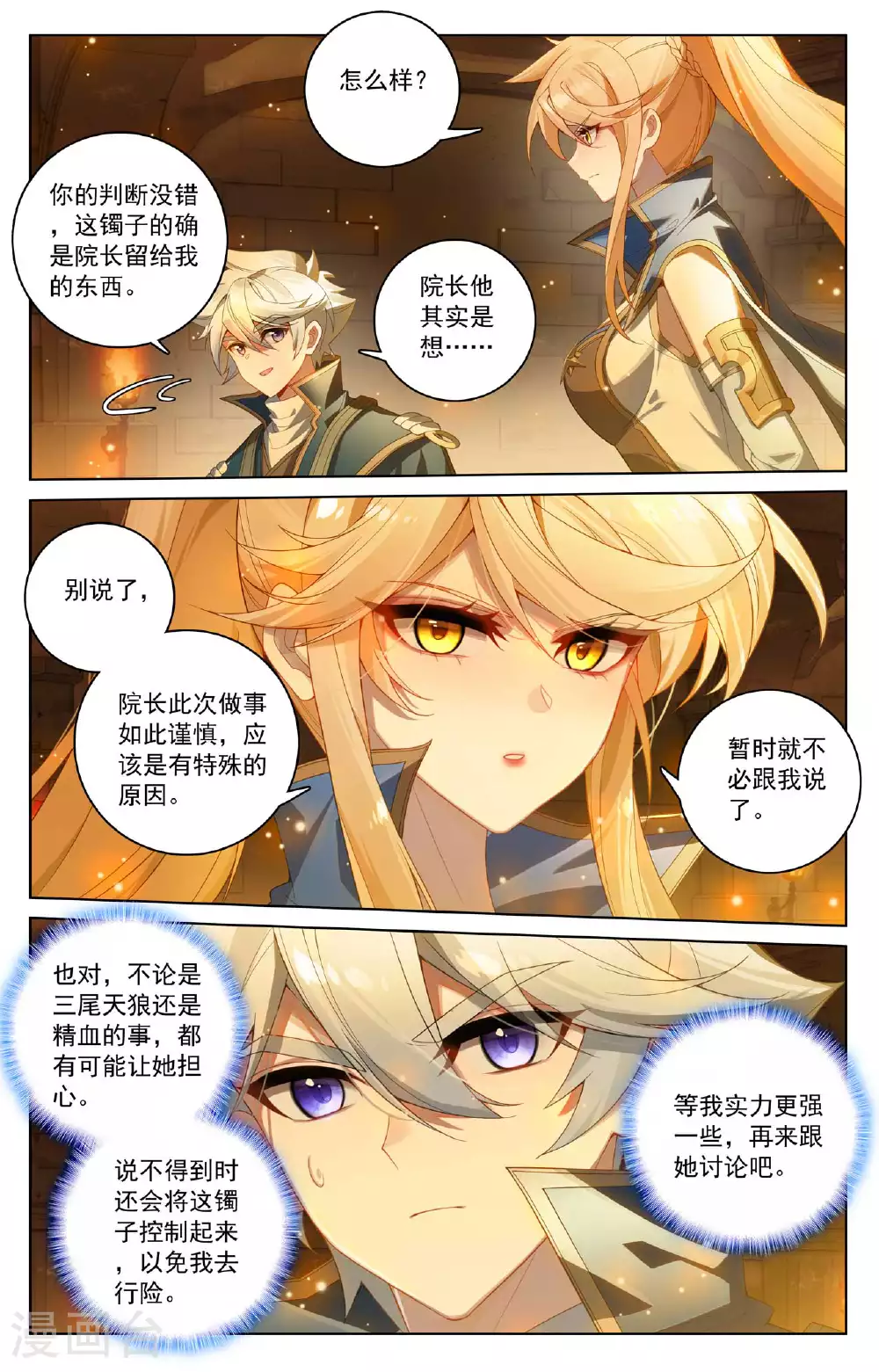 第174话 传送阵开4