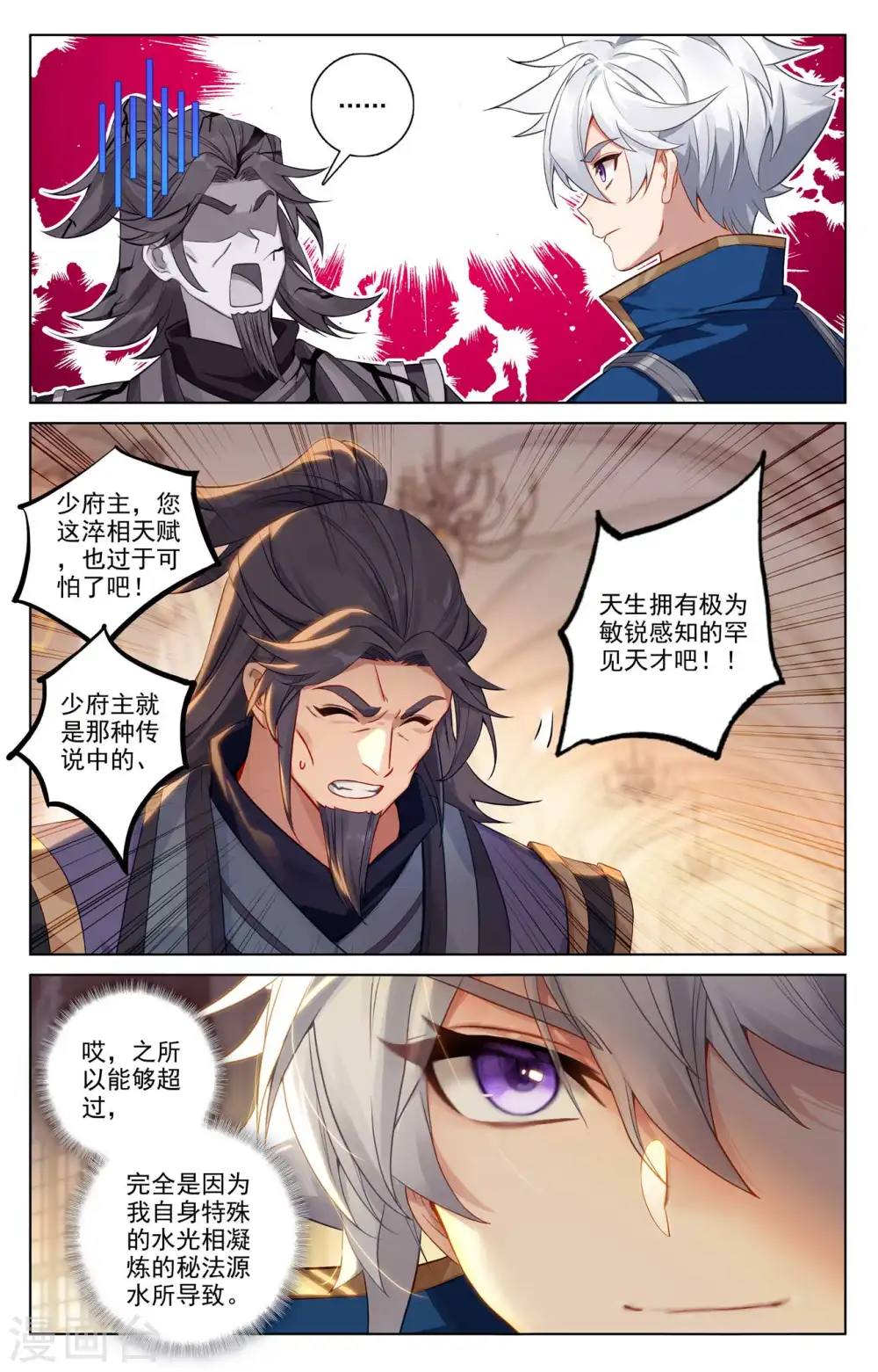 第128话 礼包有毒7