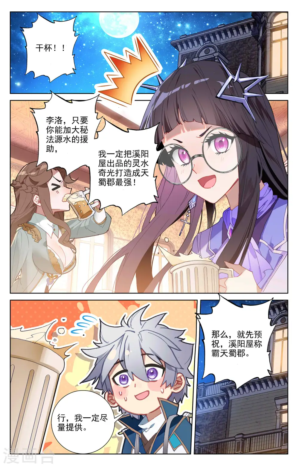 第24话下 总督府2