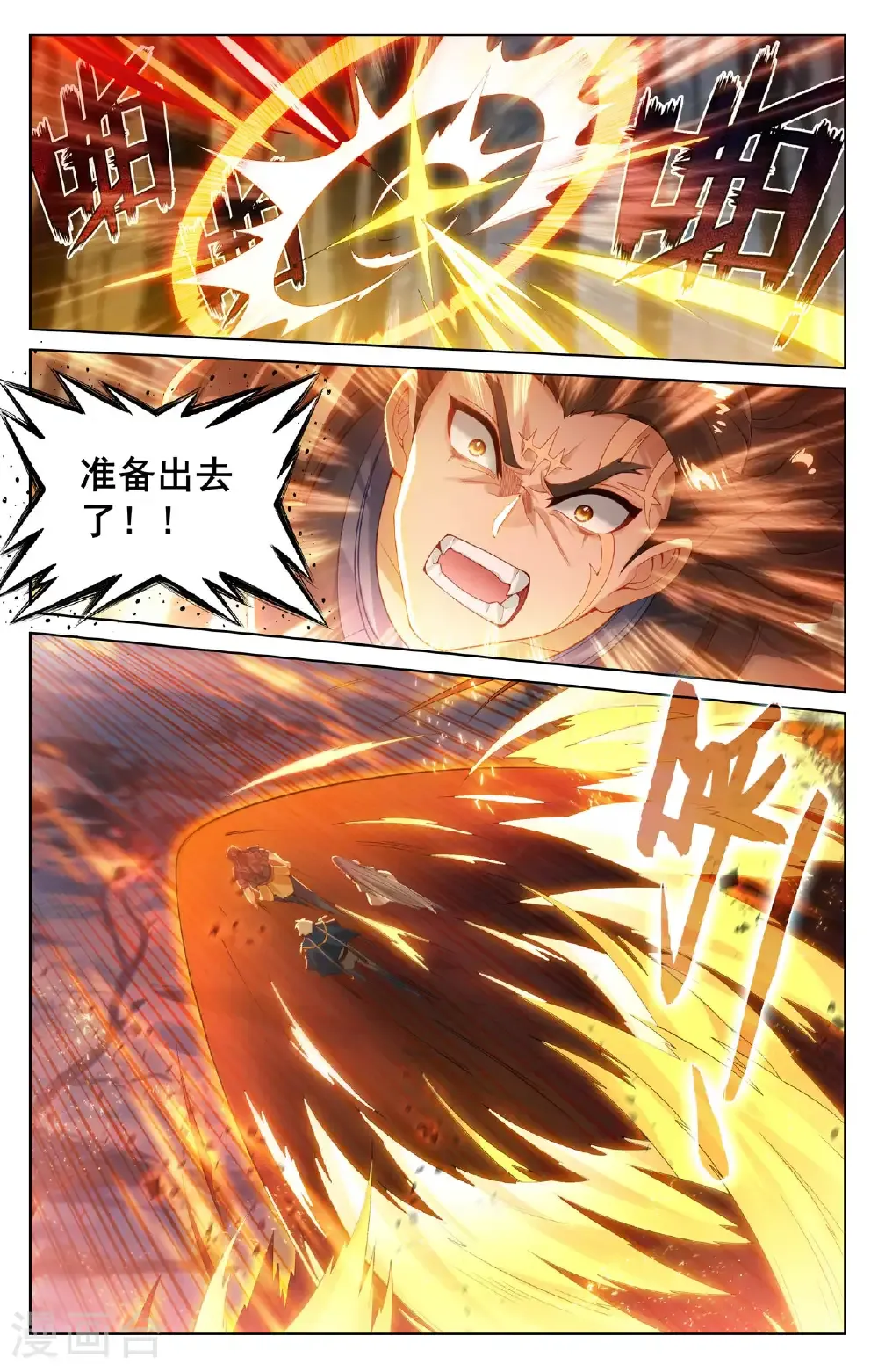 第195话 竞相登山13
