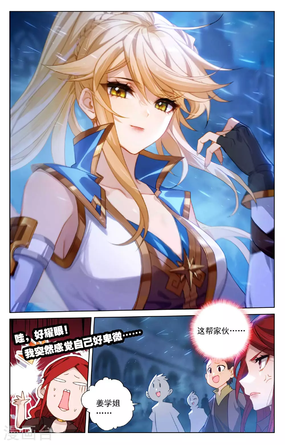 第158话 众人争议14