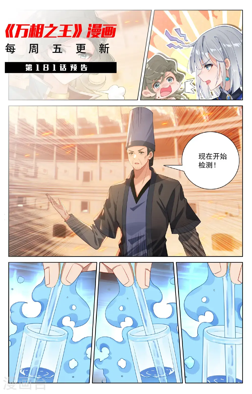 第180话 同台竞技18