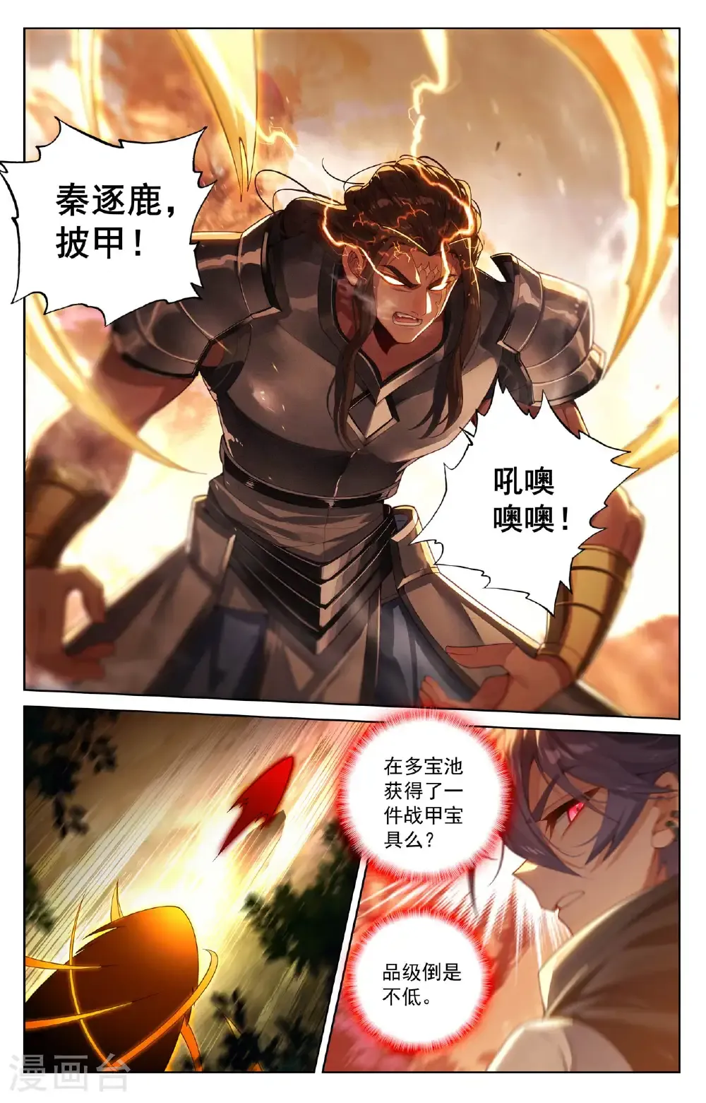 第195话 竞相登山9