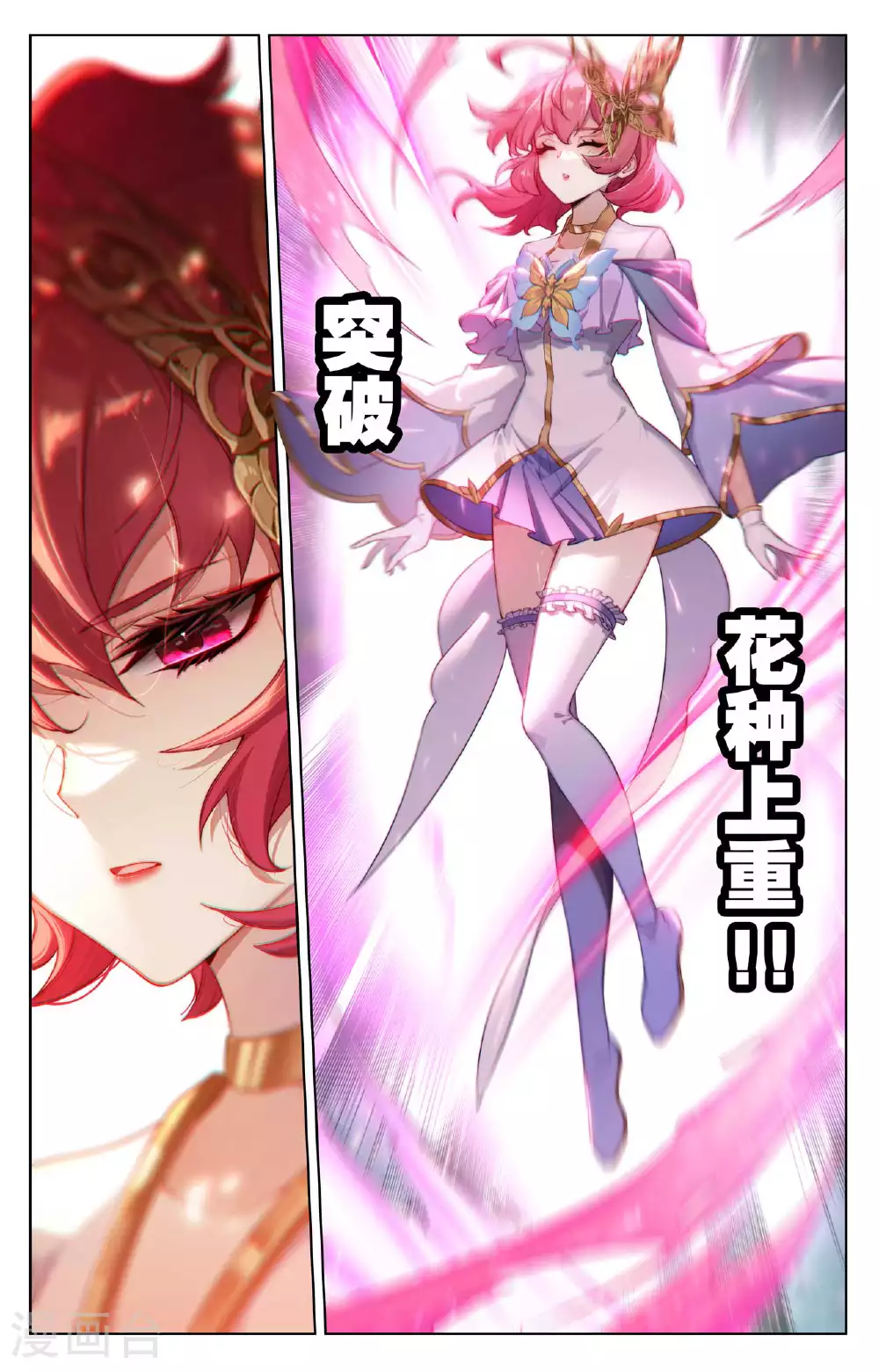 第151话 炫夫狂魔16