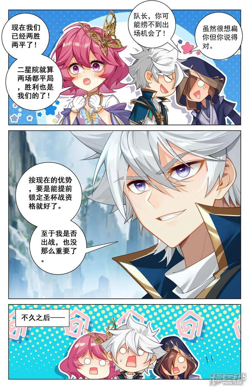 第208话 主角待遇10