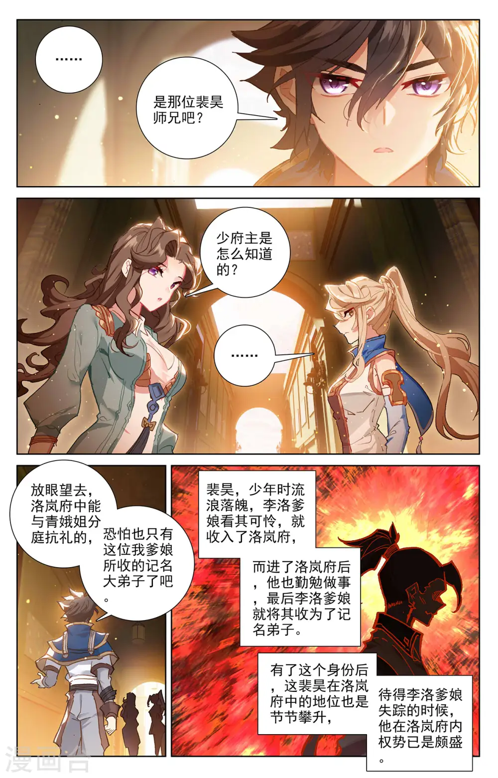 第4话上 裴昊6