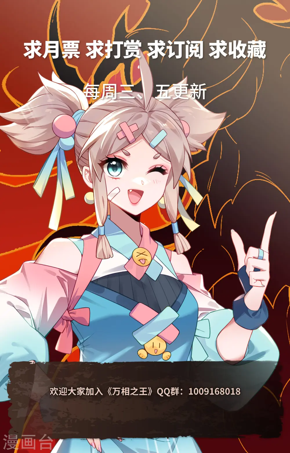 第139话 异类情报17