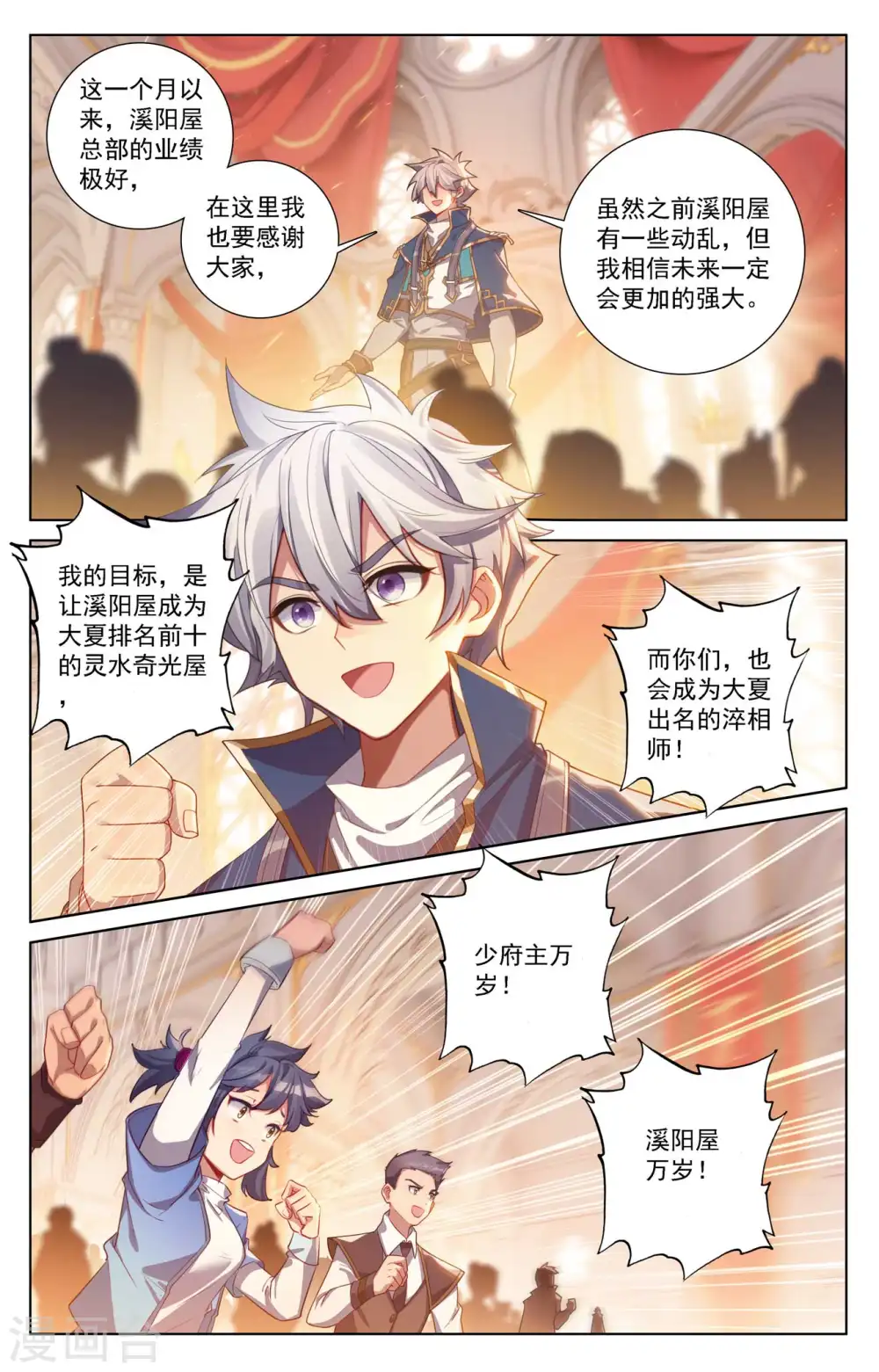 第115话 三次考核6