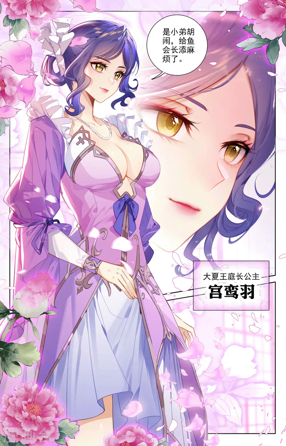 第57话 熊孩子15
