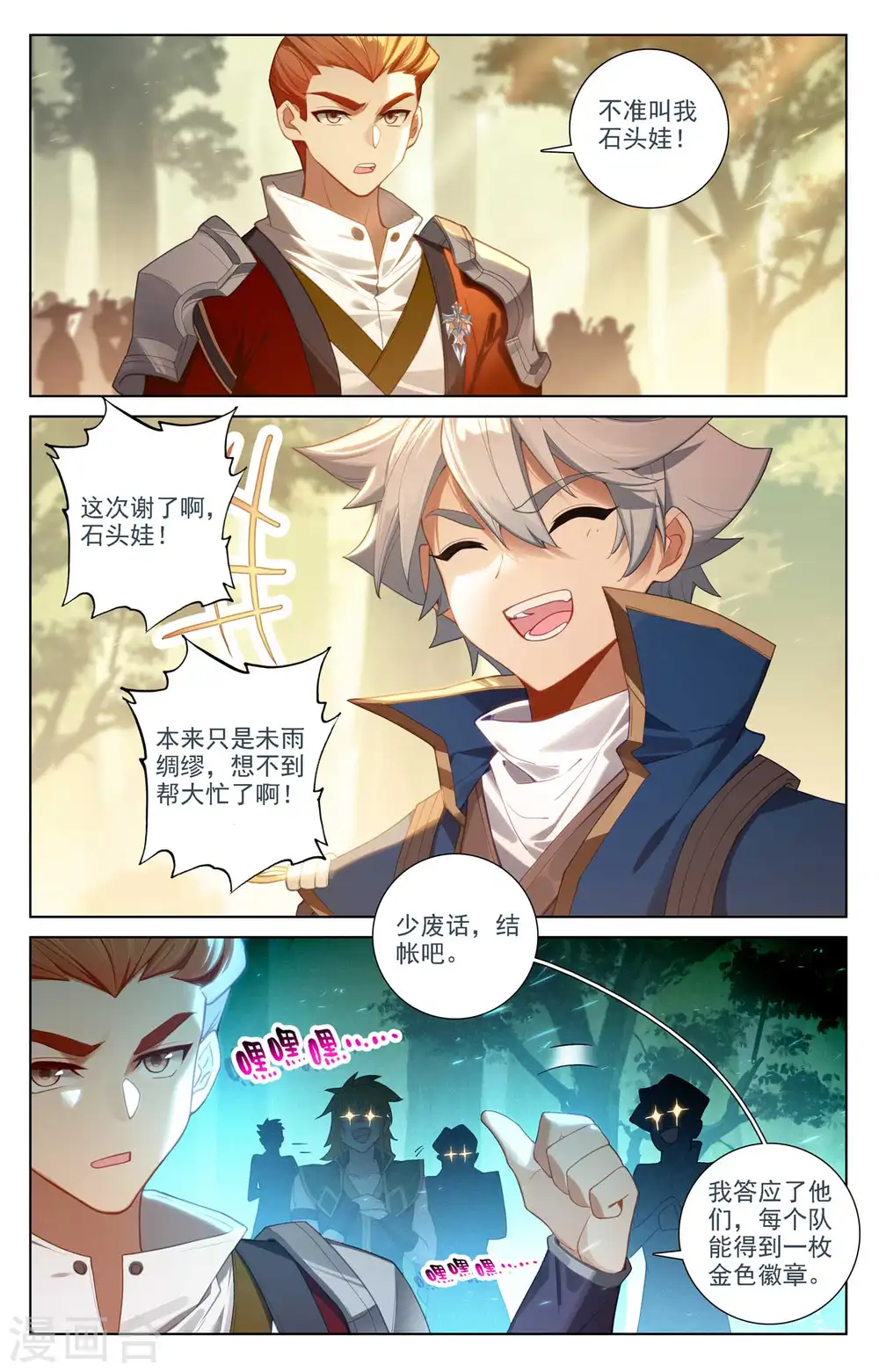 第100话 我亏本了6