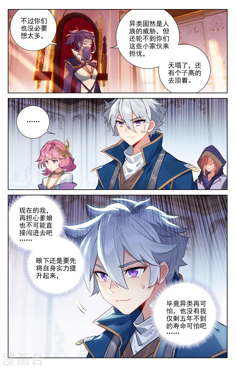 第75话 真实世界16