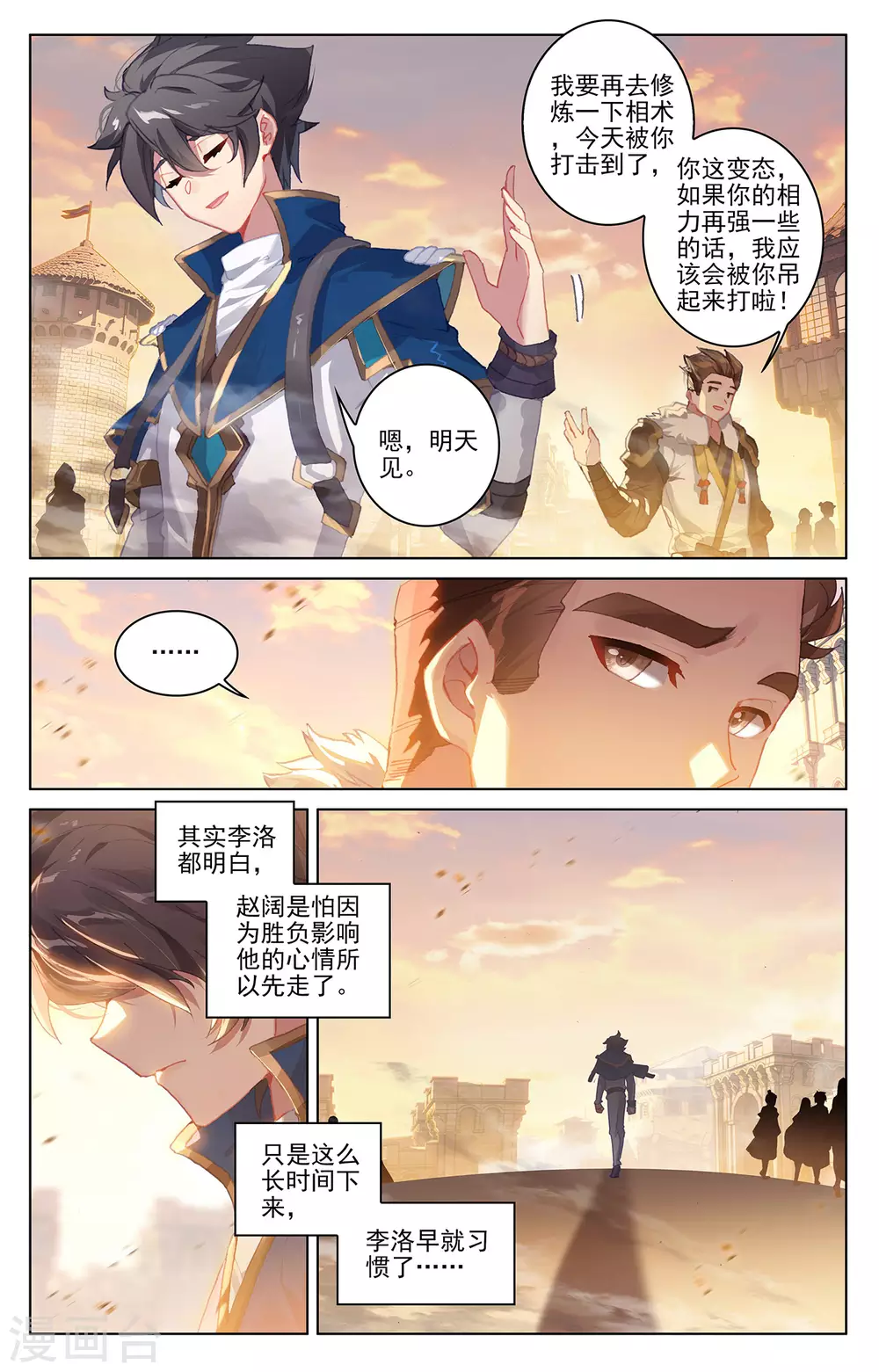 第1话下 三个相宫5
