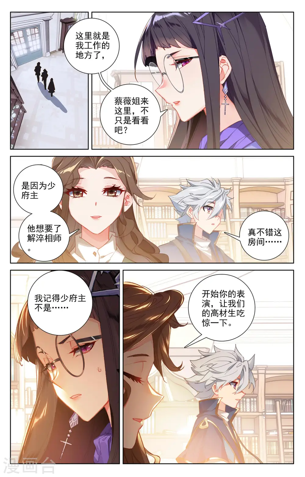 第15话上 颜灵卿6