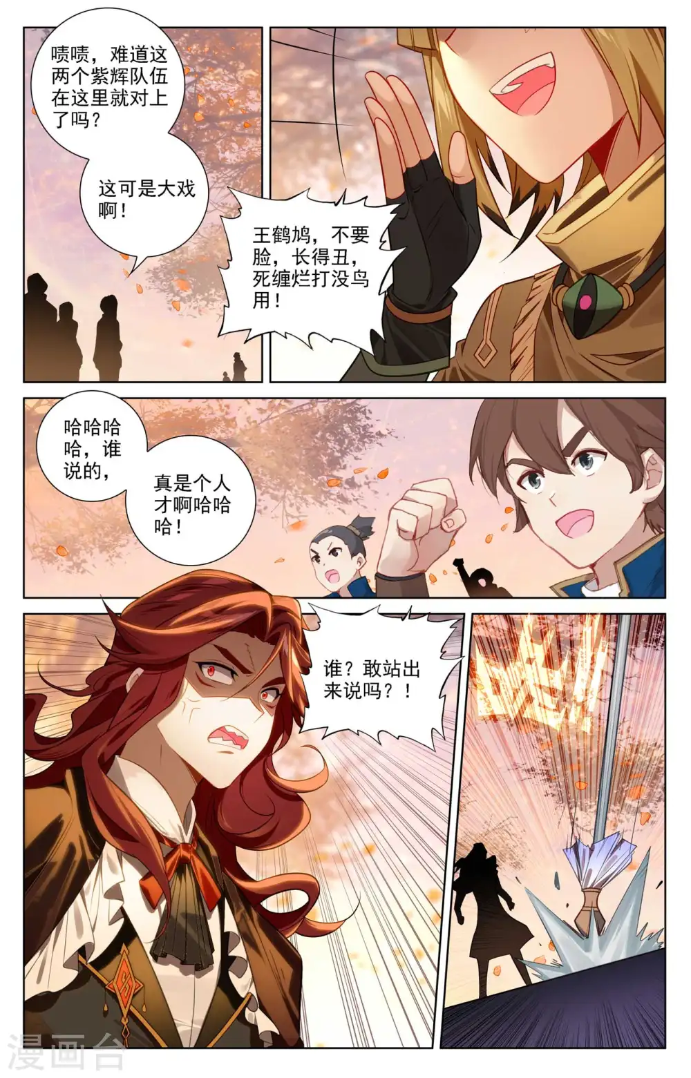 第82话 纠缠清儿13