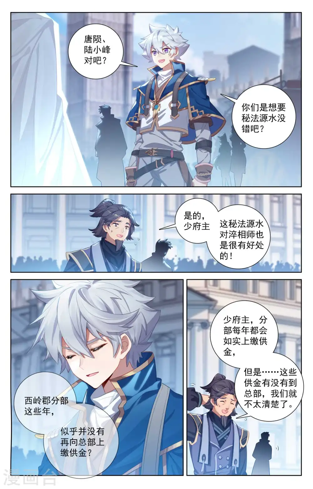 第114话 全部吃下7
